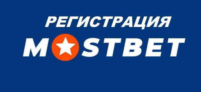 мостбет цупис